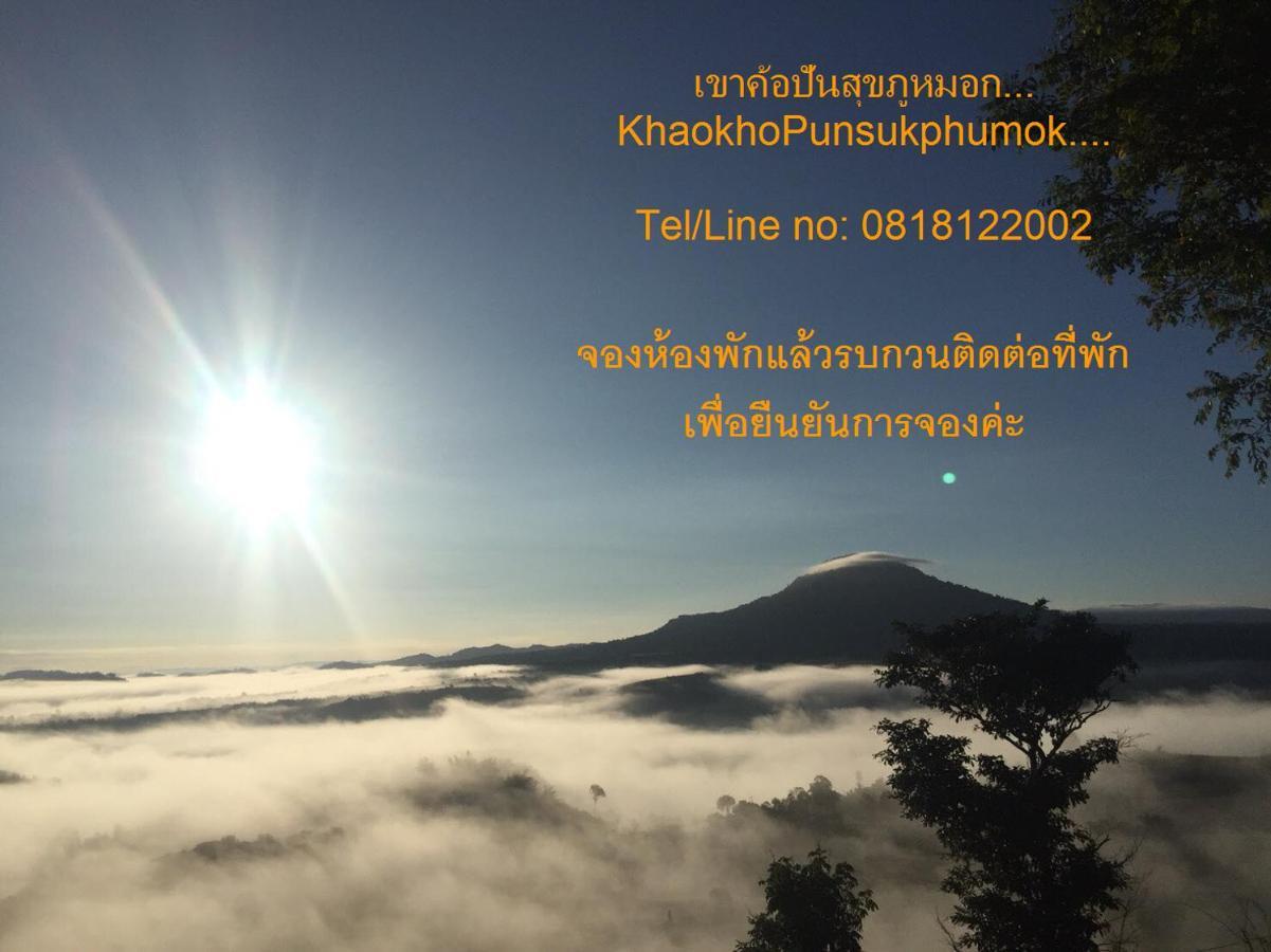 Hotel Khaokho Punsukphumok Khao Kho Exterior foto